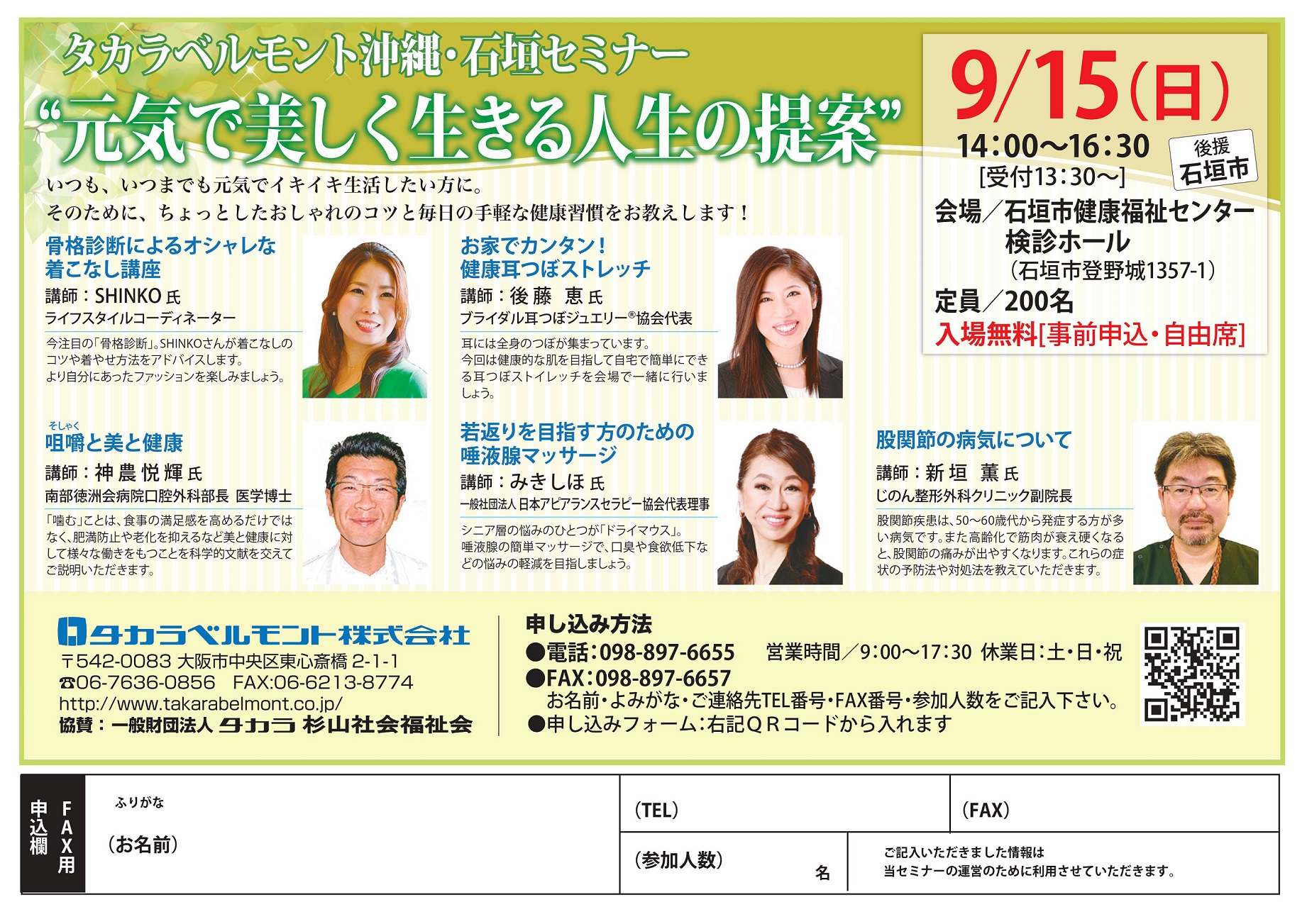 http://hideseikei.com/%E3%82%B7%E3%83%8B%E3%82%A2%E5%90%91%E3%81%91%E3%82%BB%E3%83%9F%E3%83%8A%E3%83%BC%EF%BC%92.jpg