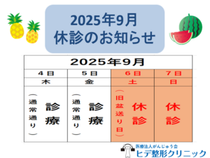 旧盆HP2025.png