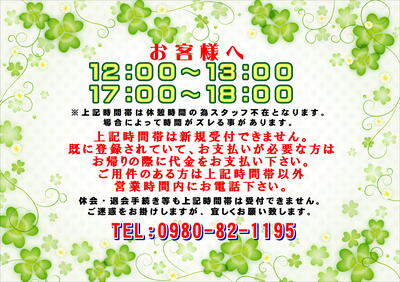 休憩時間新.JPG