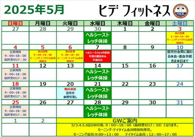 ５月.JPG