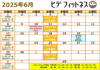 ６月.JPG