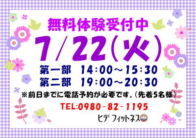 サイクリニック回数券5回分8/24まで使用期限