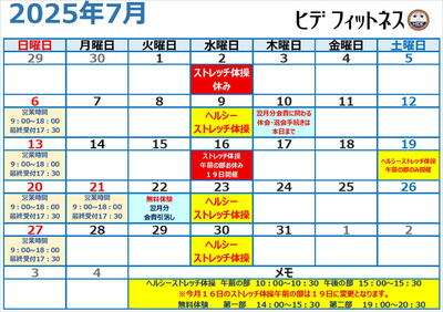 ７月カレンダー.JPG