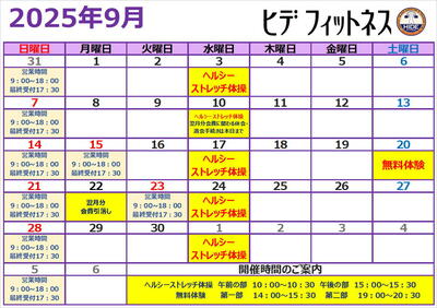 サイクリニック回数券5回分8/24まで使用期限