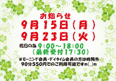 9月.JPG