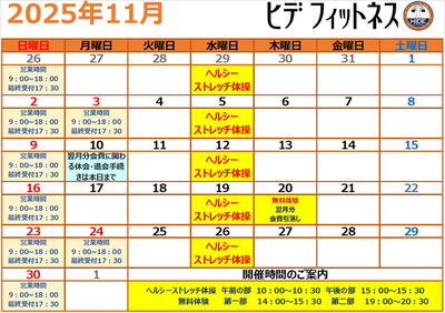 11月カレンダー2025.JPG