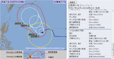 台風21.png