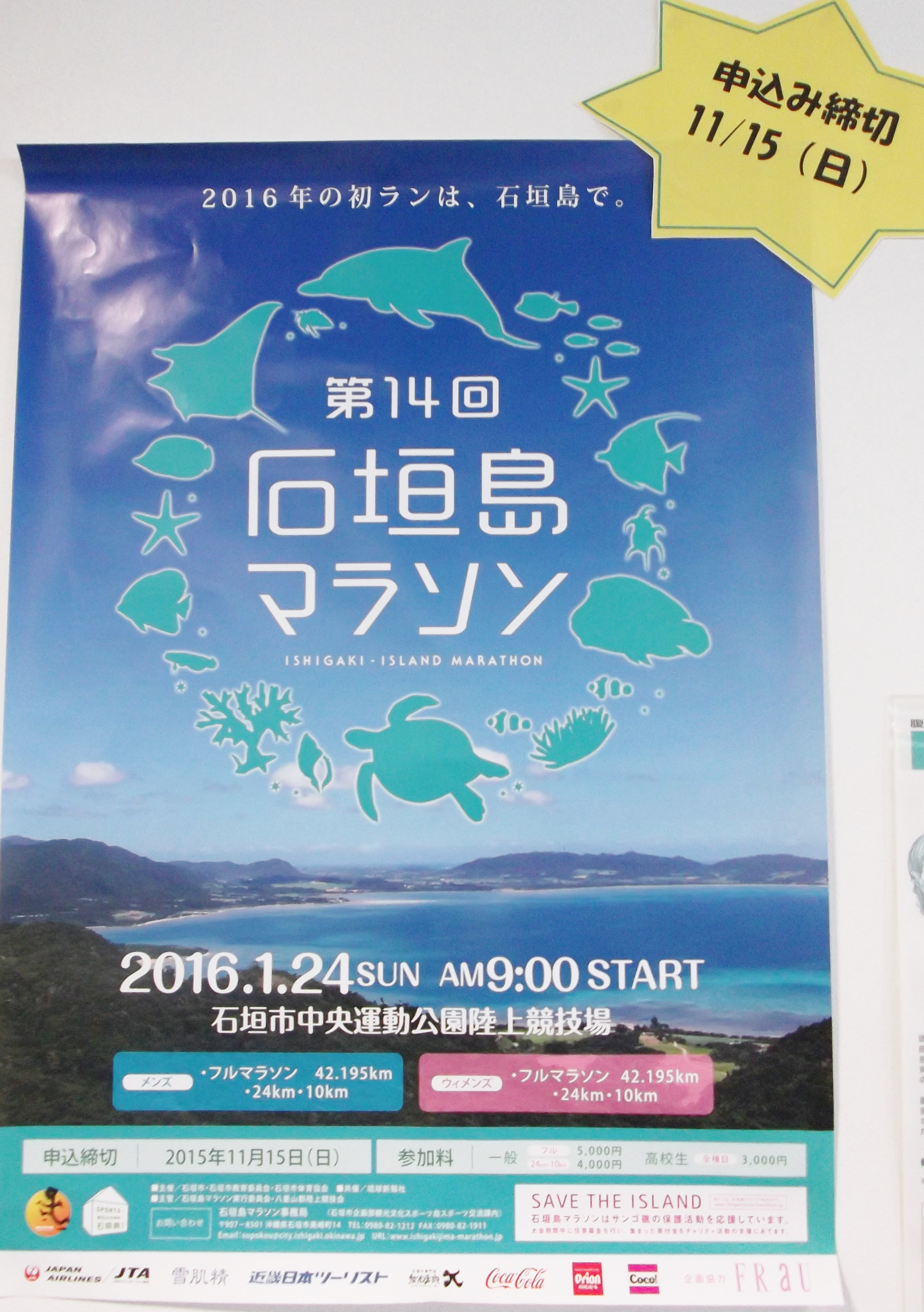 石垣 島 ポスター 安い